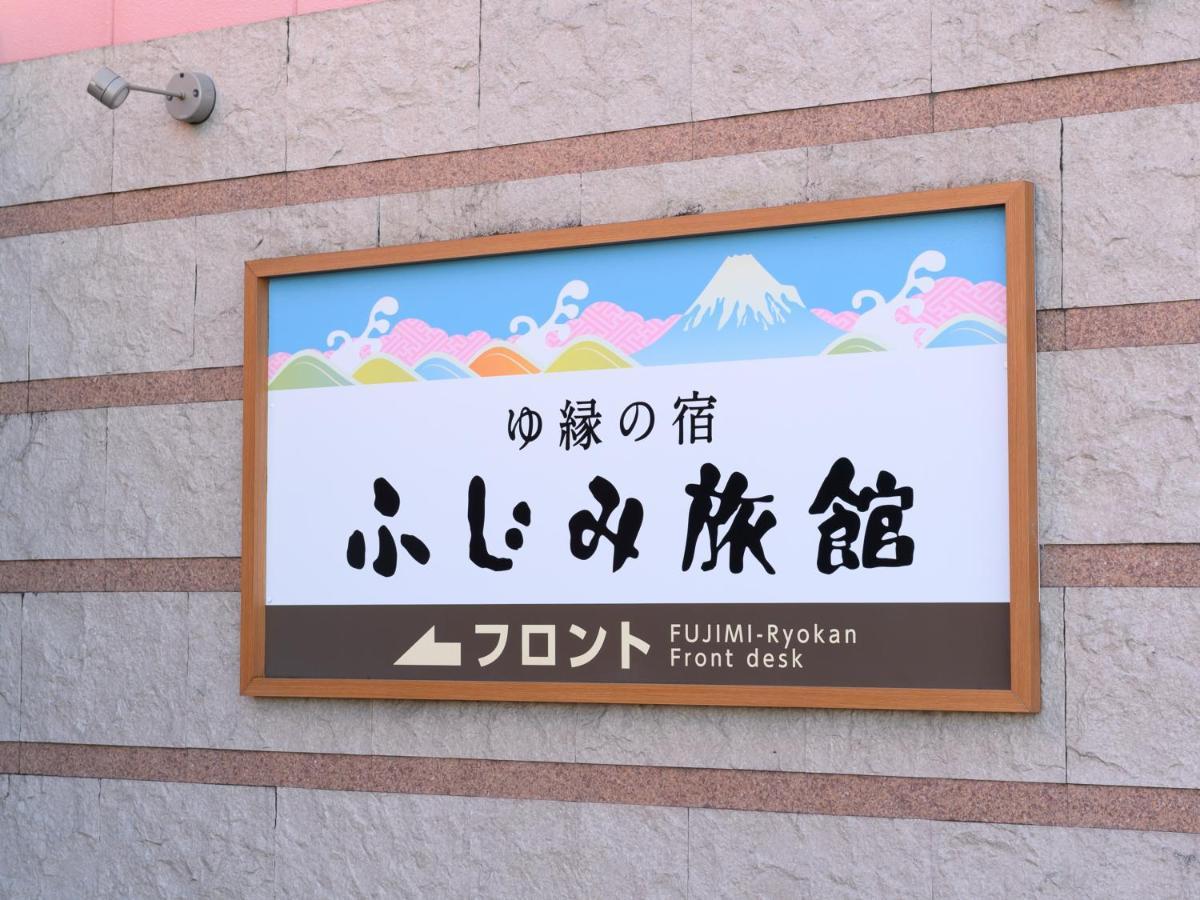 Tabist Yuen No Yado Fujimi Hotel Fuji  Exterior photo